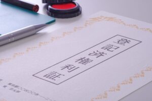 不動産登記のイメージ